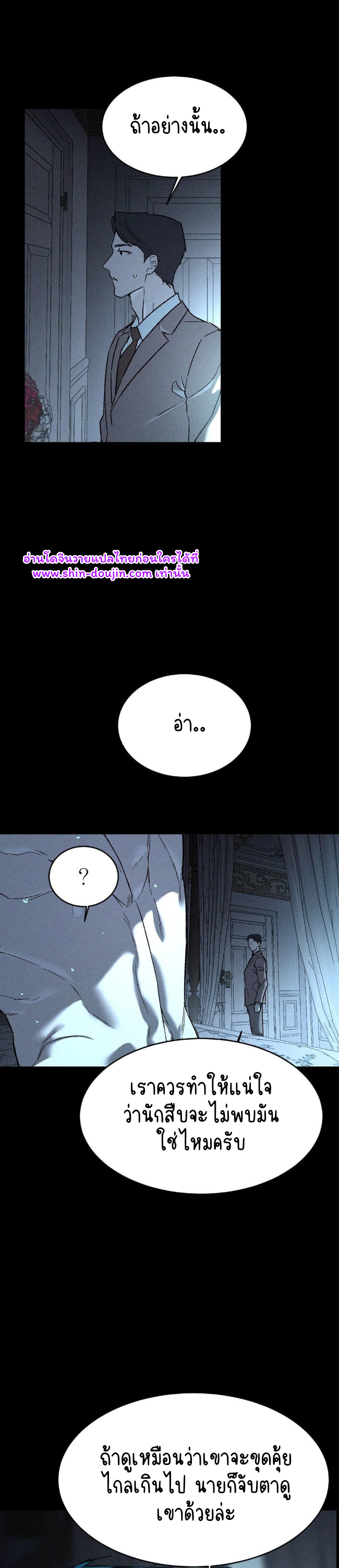 Concealment EP 5
